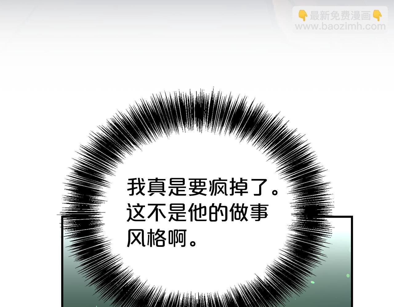 第91话 前夫落泪