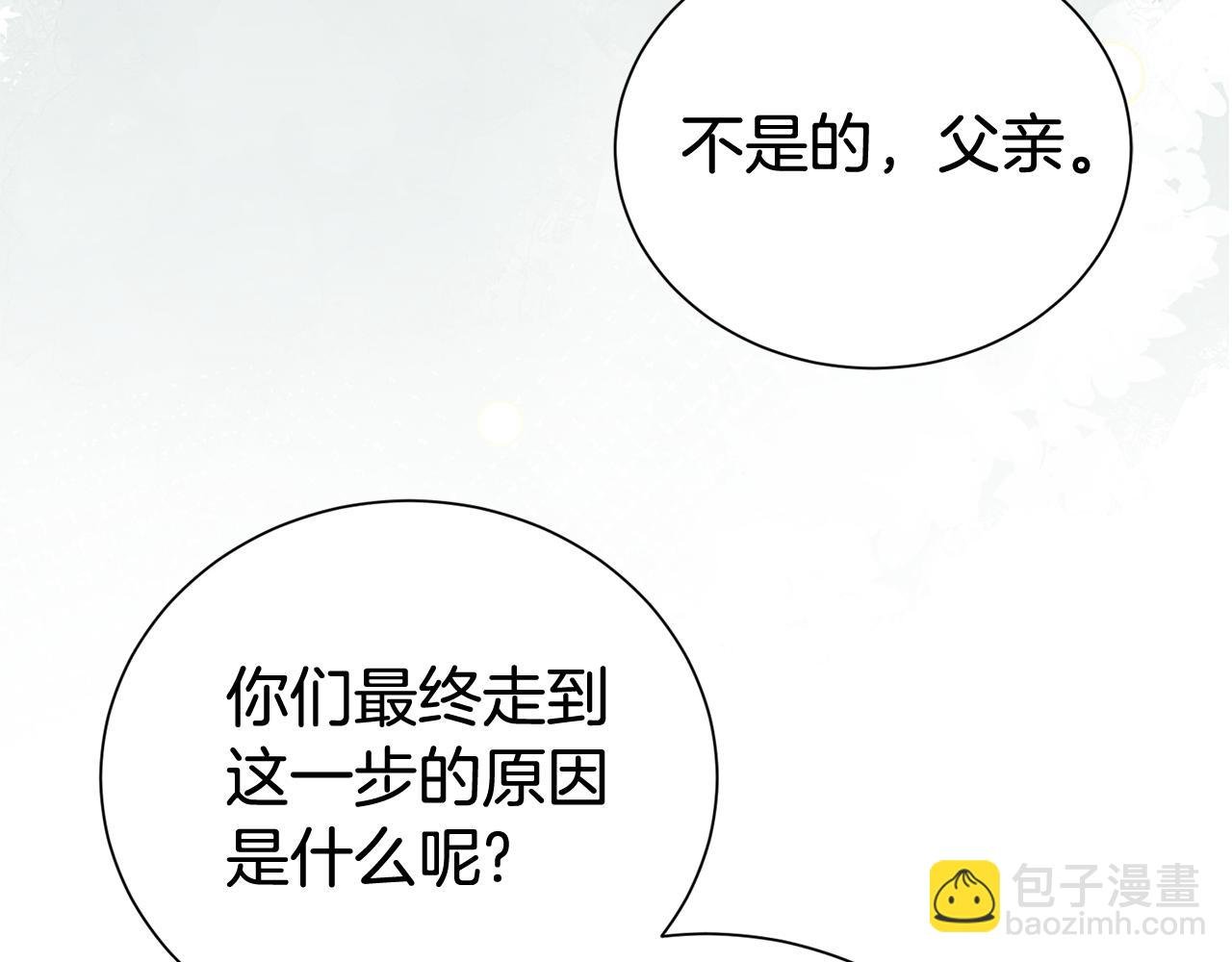 第91话 前夫落泪