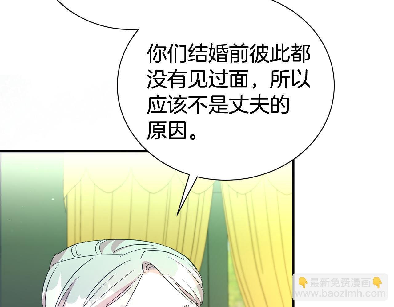 第91话 前夫落泪