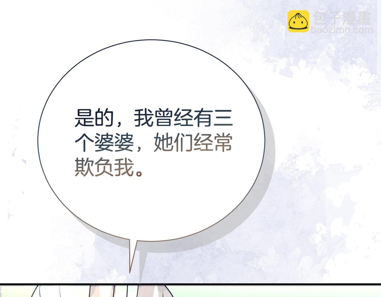 第91话 前夫落泪