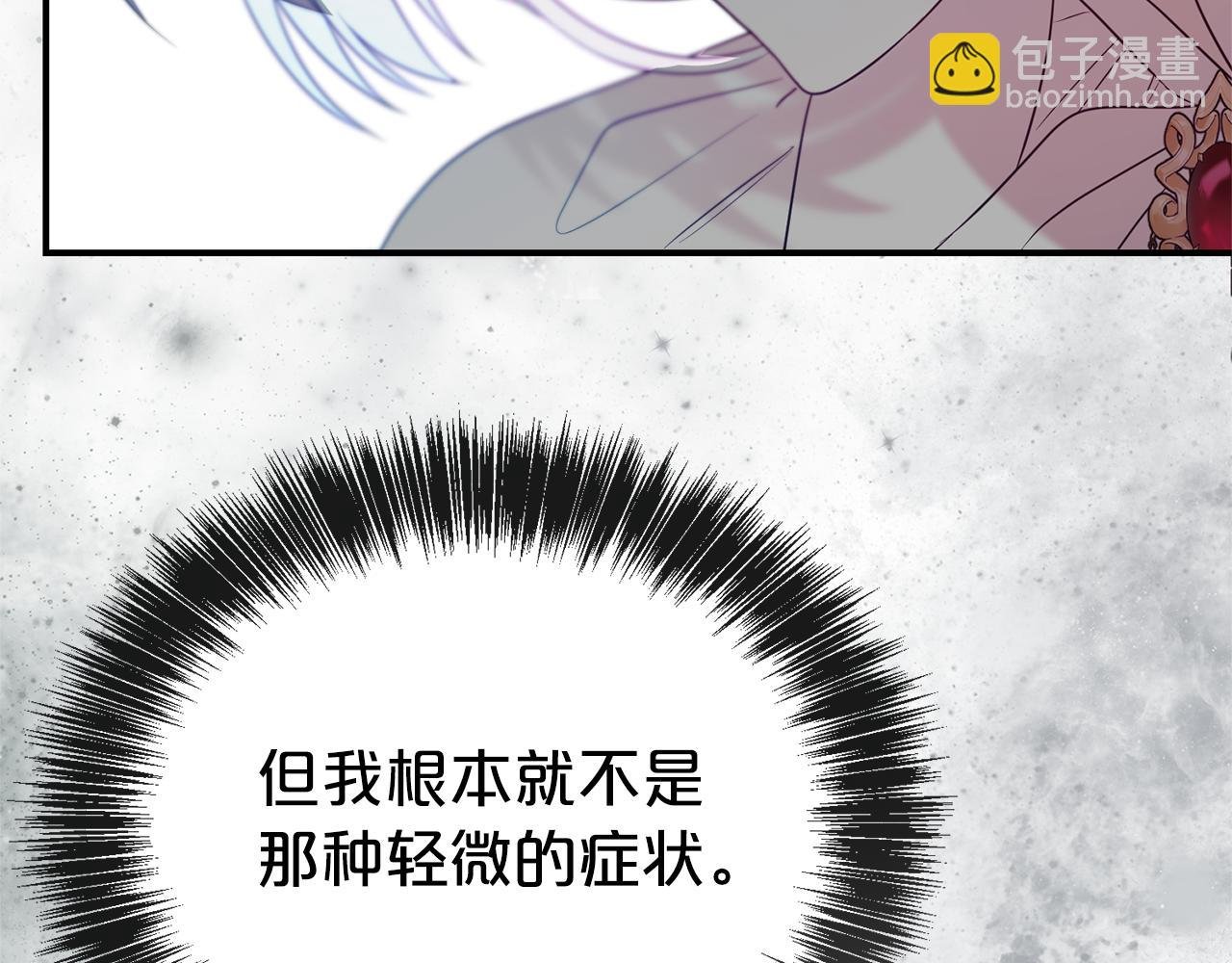 第92话 不是恋人吗？