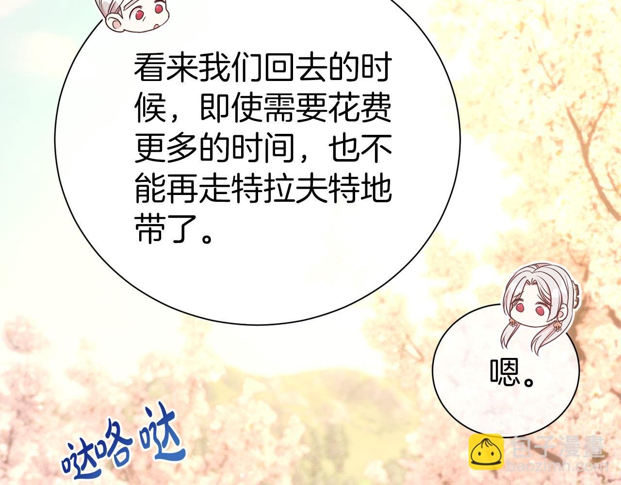 第92话 不是恋人吗？