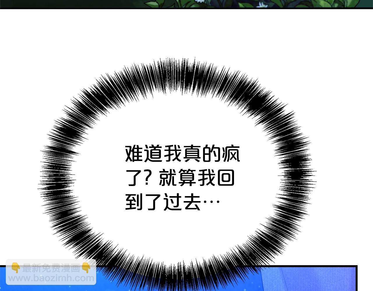第94话 心爱的女人