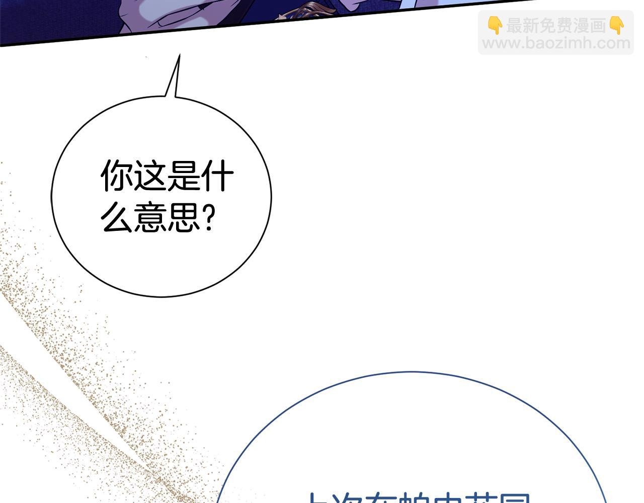 第94话 心爱的女人