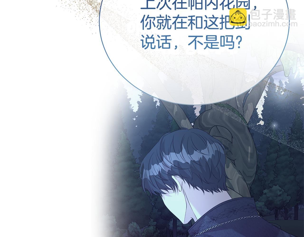 第94话 心爱的女人