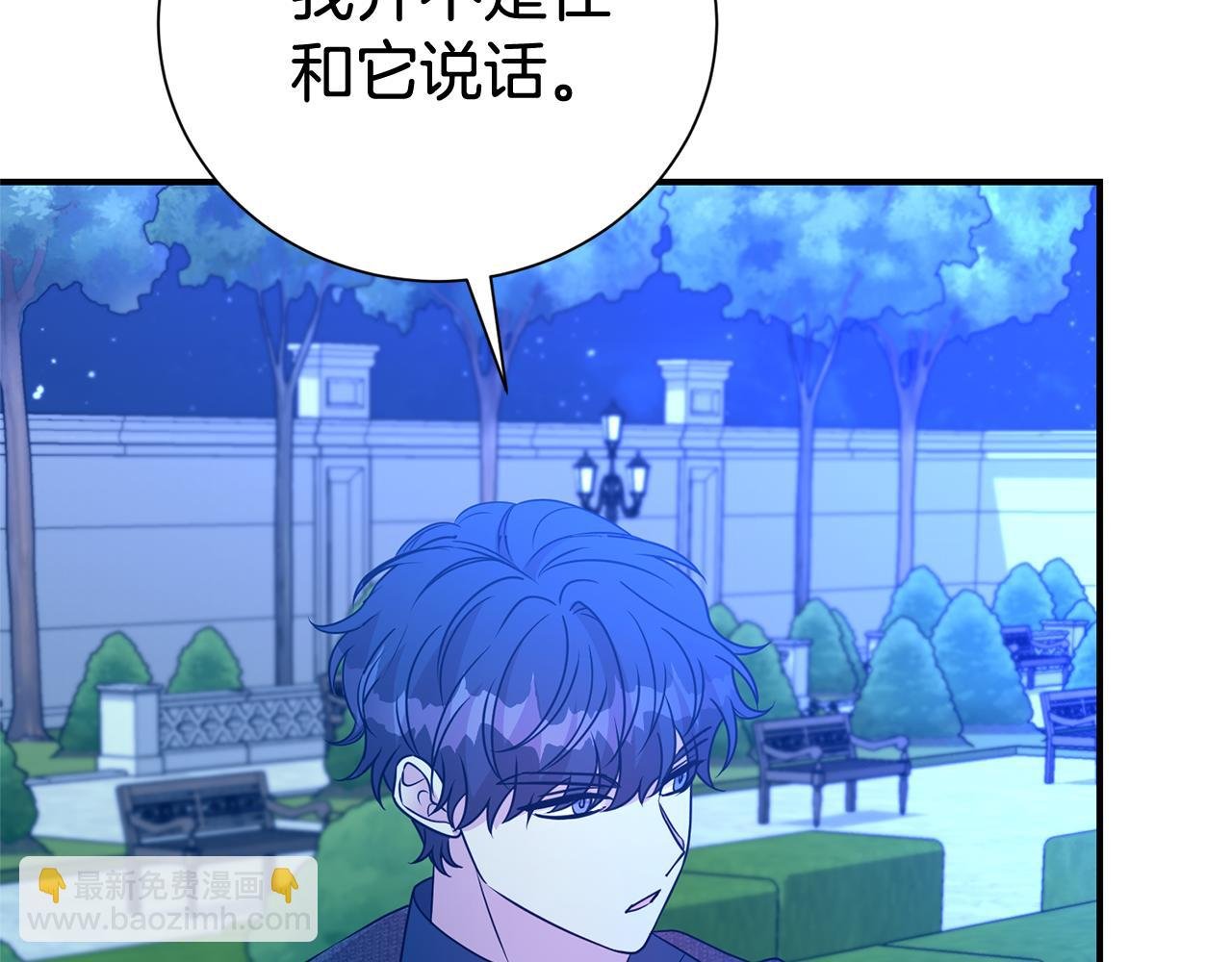 第94话 心爱的女人