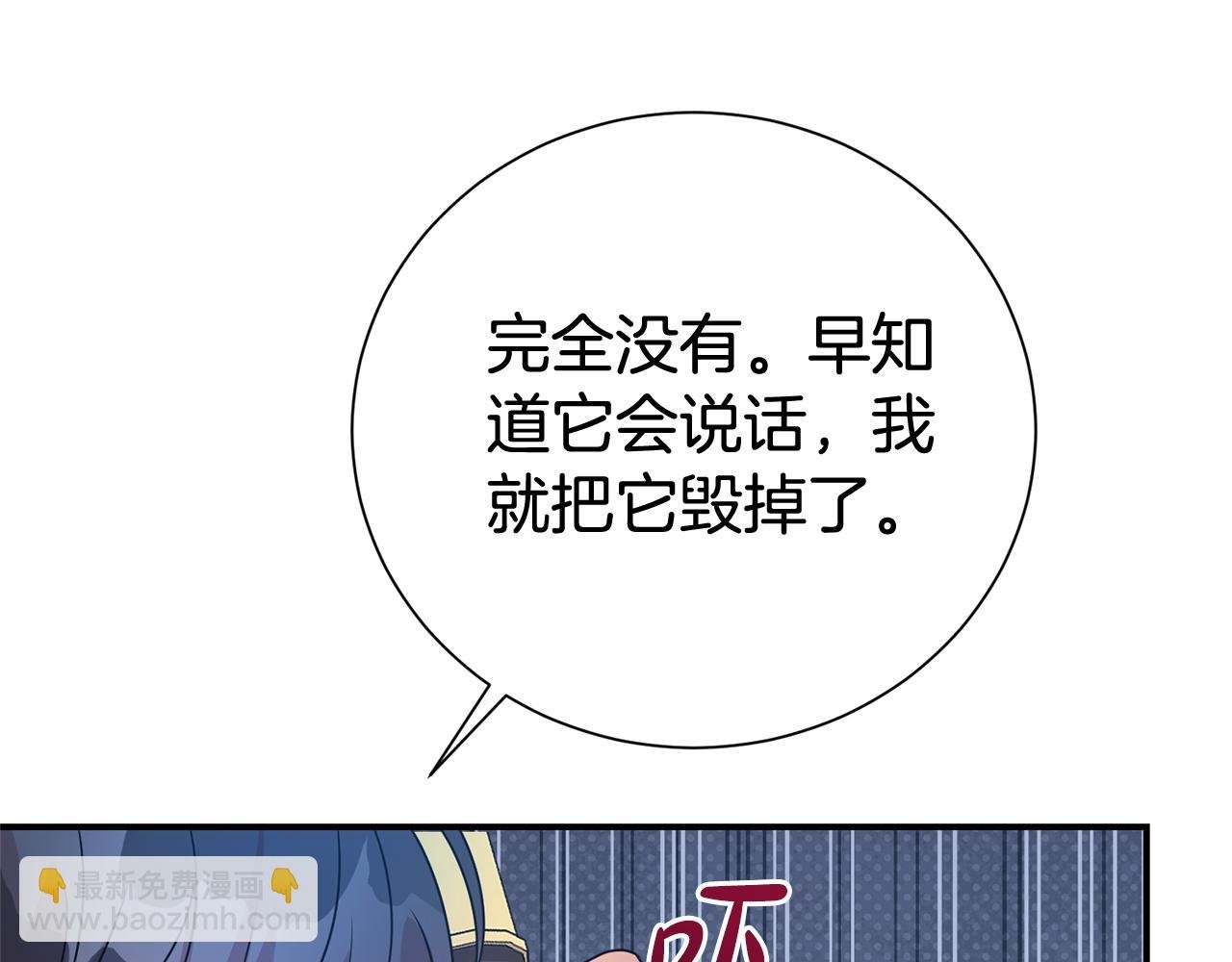 第94话 心爱的女人