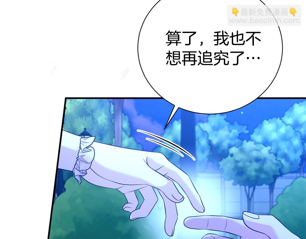 第95话 前夫道歉