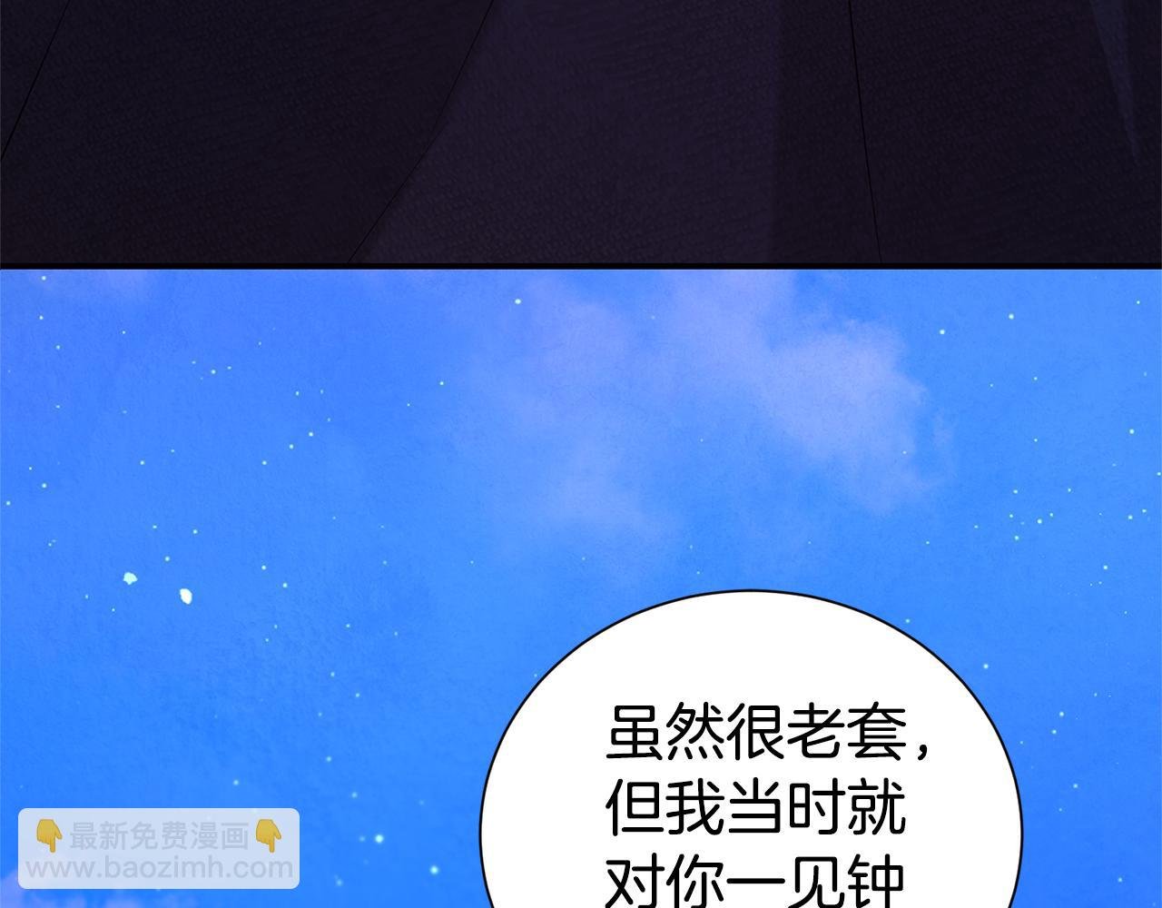 第95话 前夫道歉