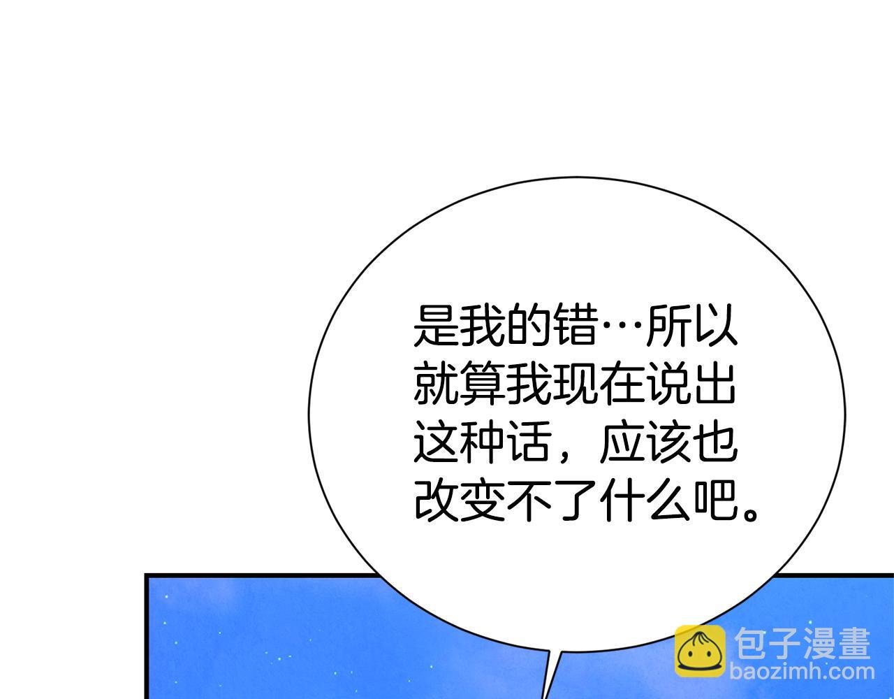 第95话 前夫道歉