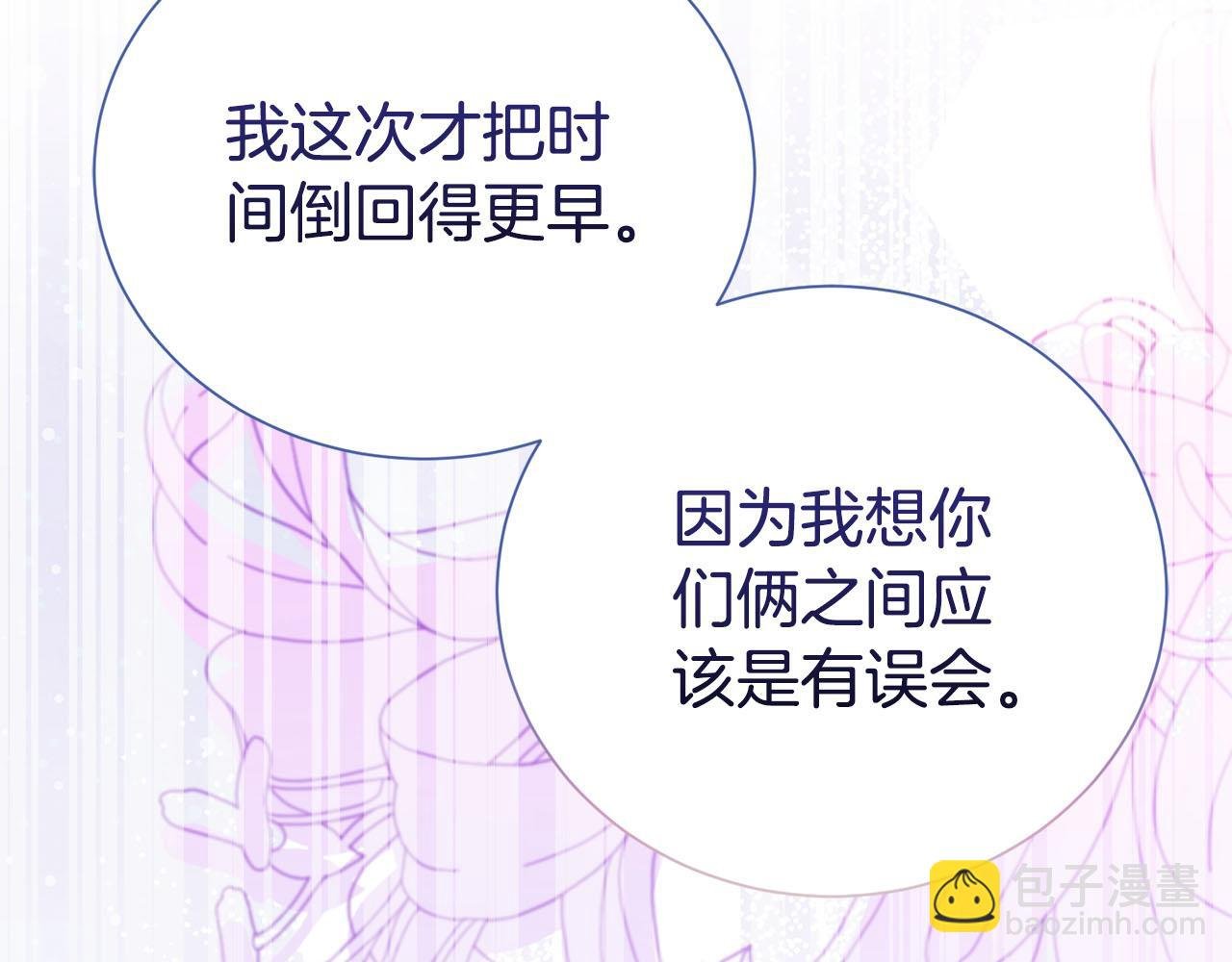 第98话 有你很幸福