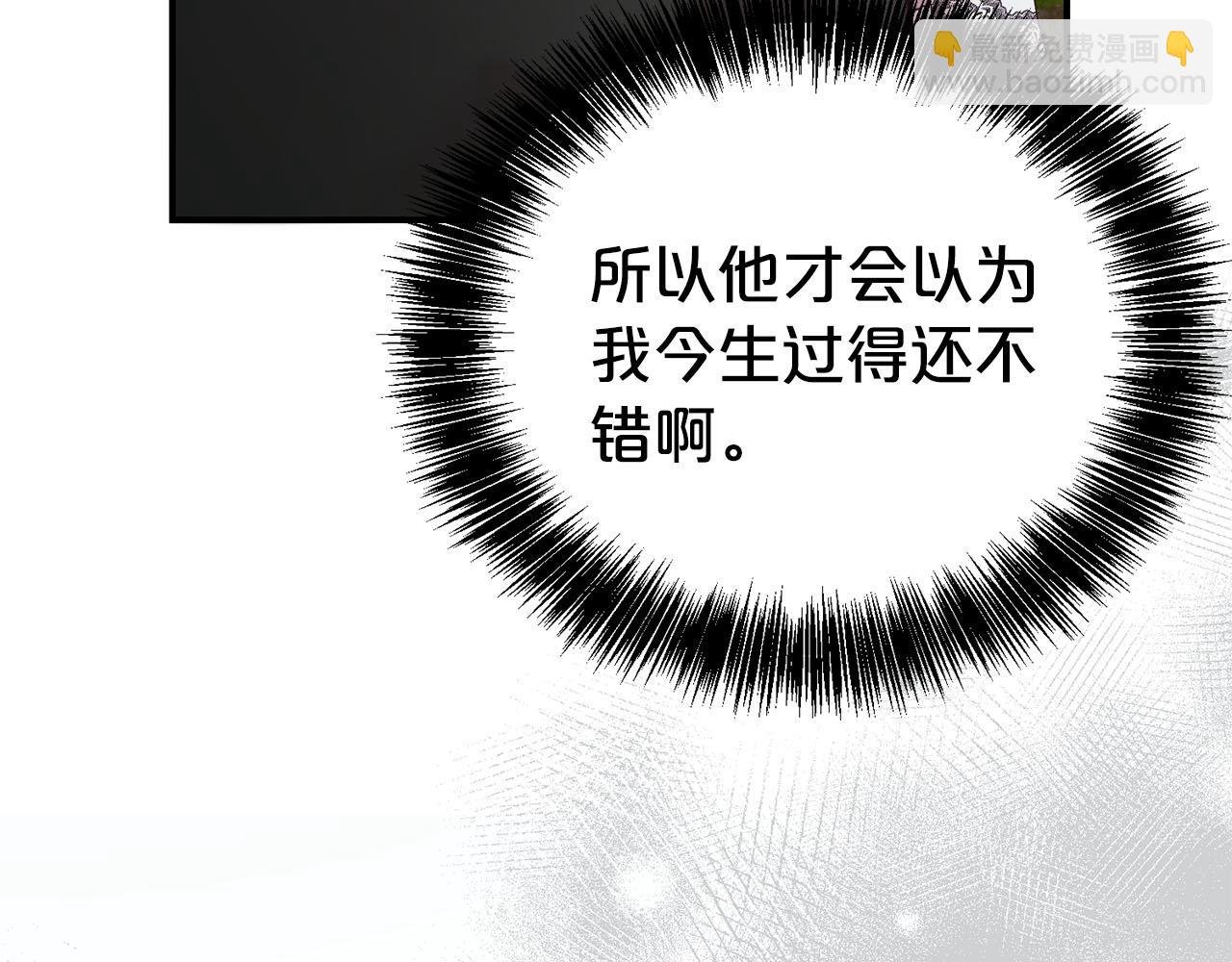 第98话 有你很幸福