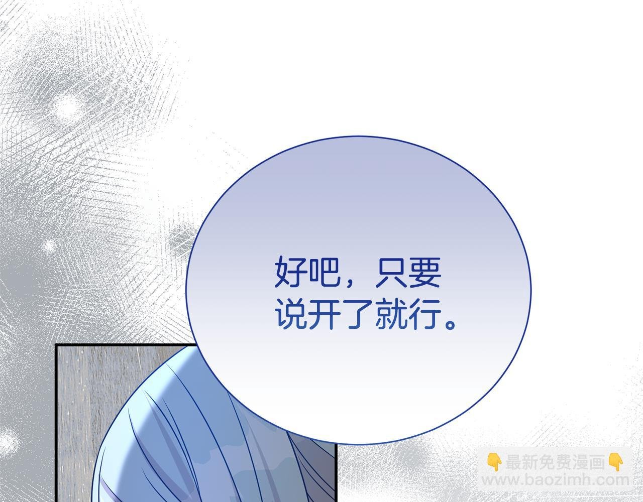 第98话 有你很幸福