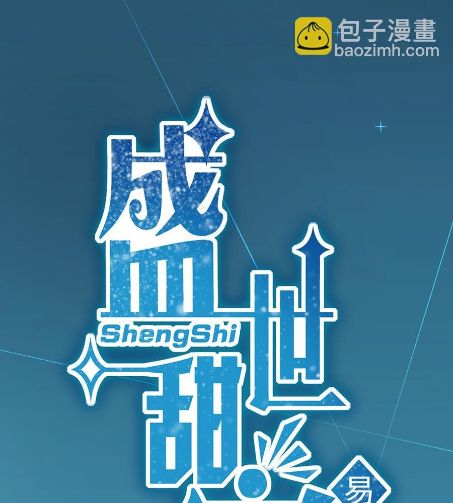 第1话 怎么会碰上这种事！