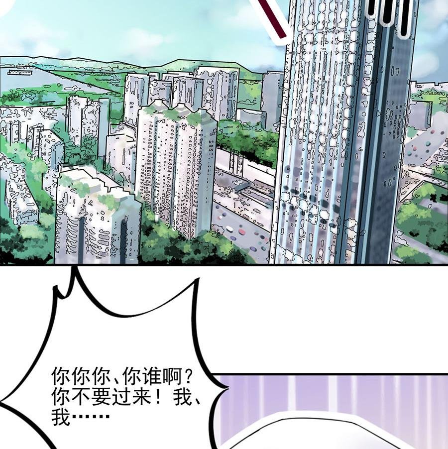 第1话 怎么会碰上这种事！