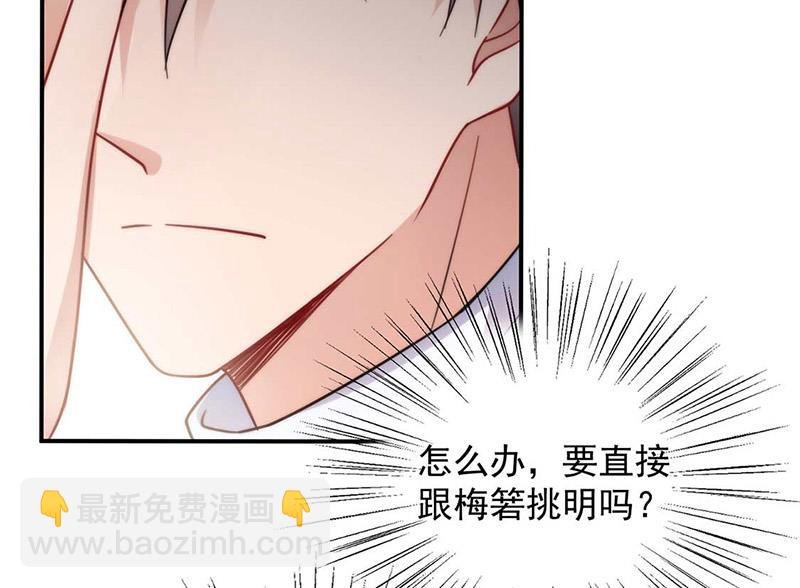 第102话 被发现了！