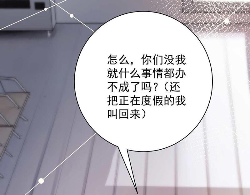 第102话 被发现了！