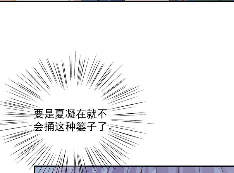 第102话 被发现了！