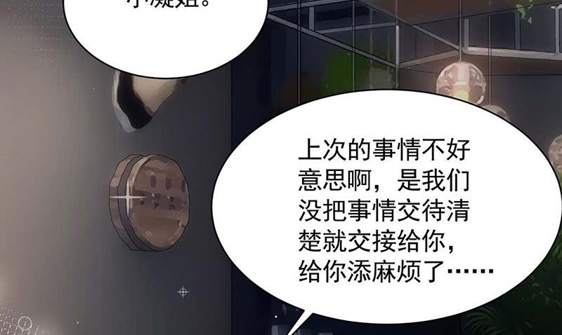 第113话 再遇欧以轩