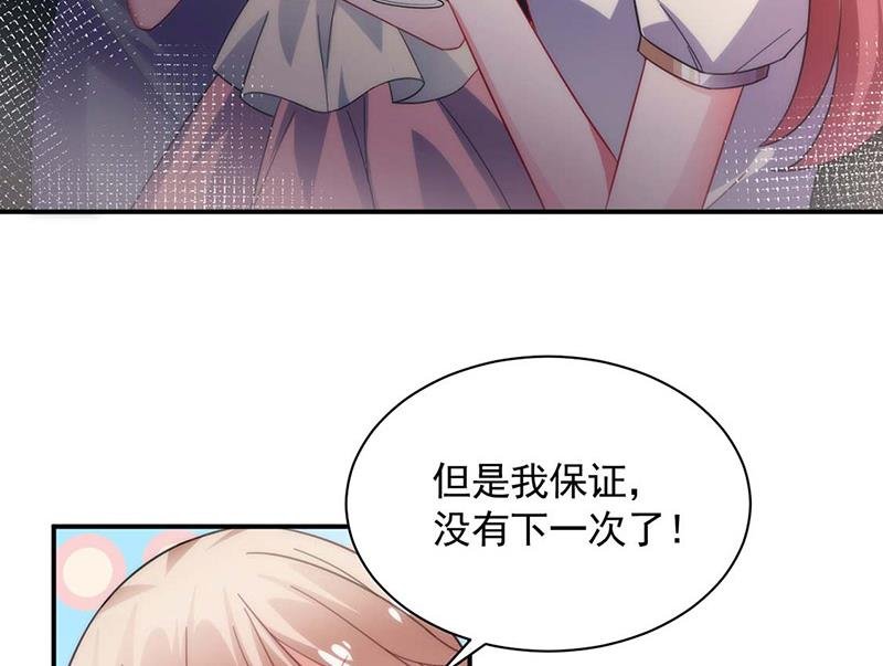 第113话 再遇欧以轩