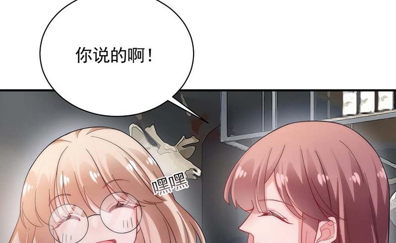 第113话 再遇欧以轩