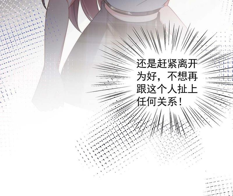 第113话 再遇欧以轩