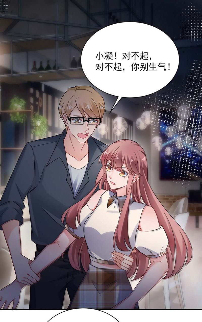 第113话 再遇欧以轩