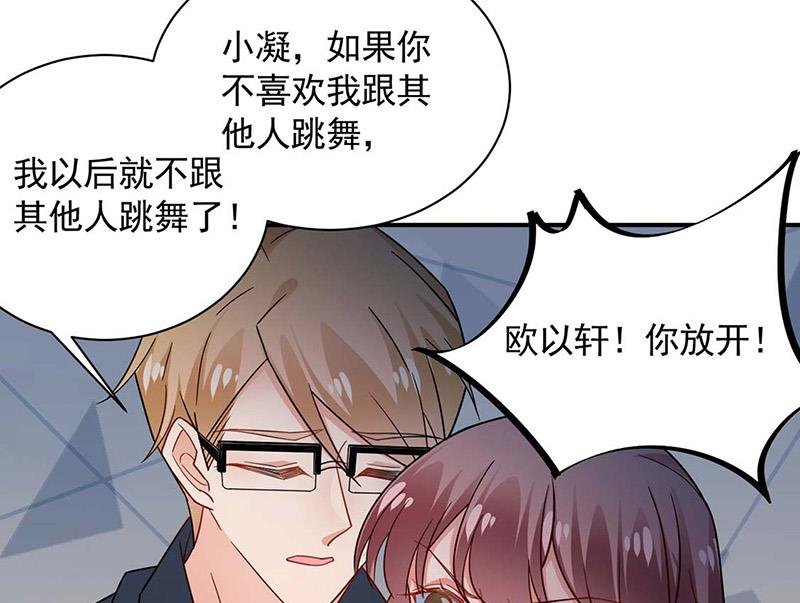 第113话 再遇欧以轩