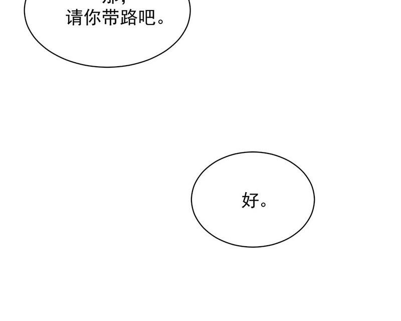 第114话 带你去一个地方
