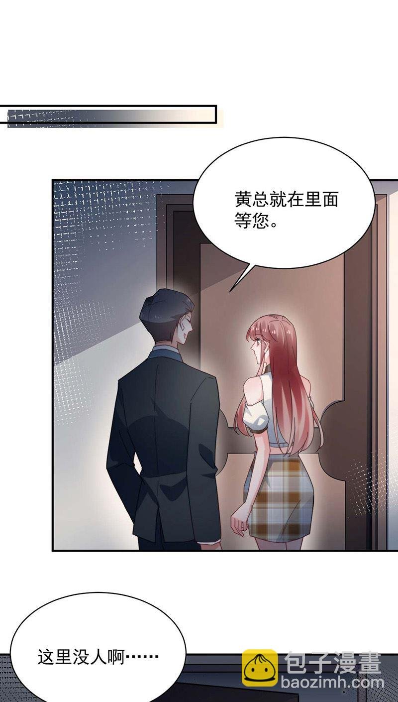 第114话 带你去一个地方