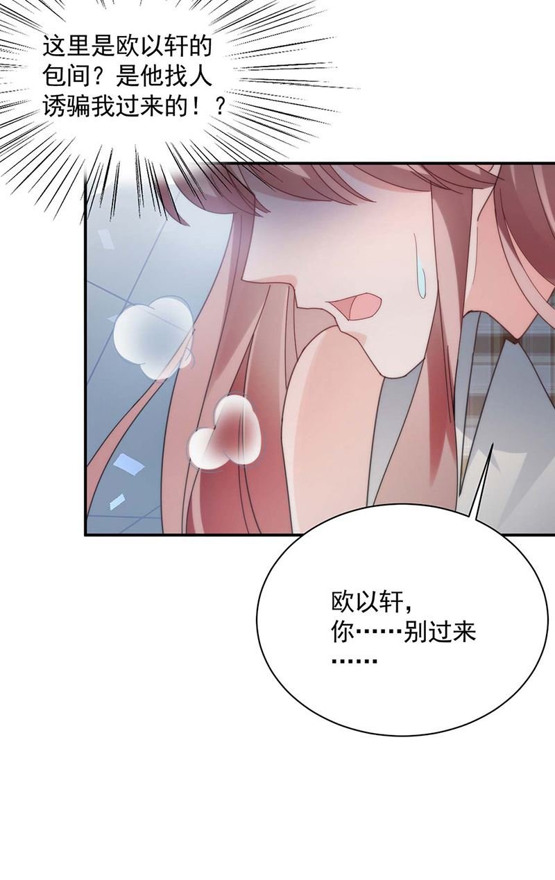 第114话 带你去一个地方