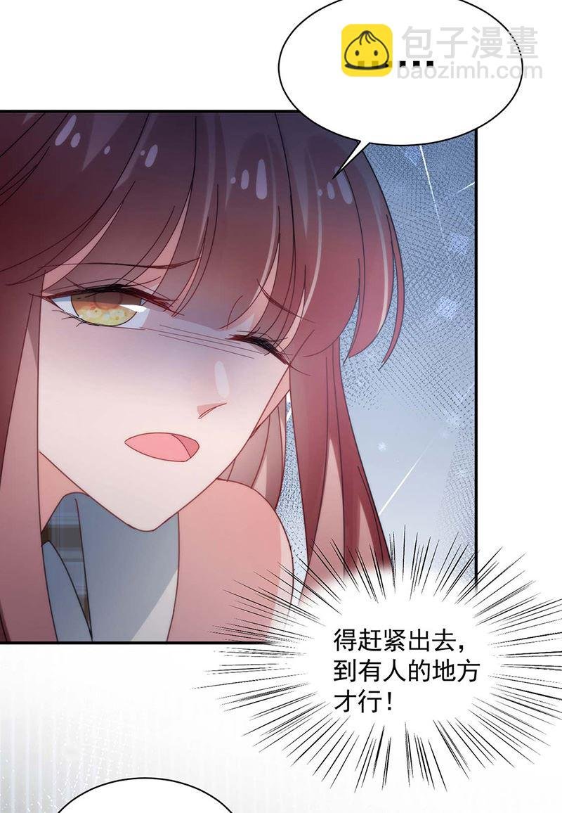 第114话 带你去一个地方
