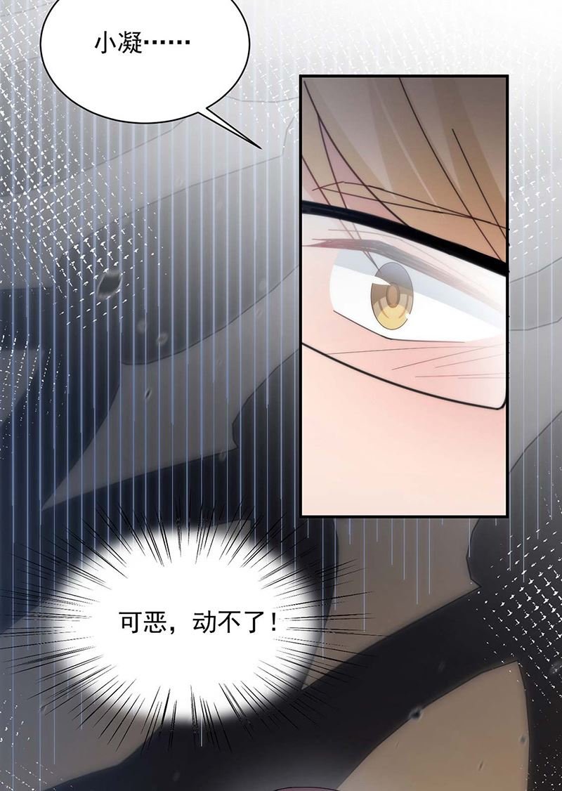 第114话 带你去一个地方