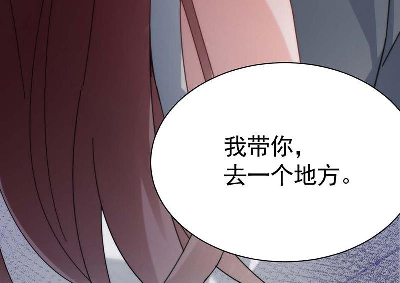 第114话 带你去一个地方