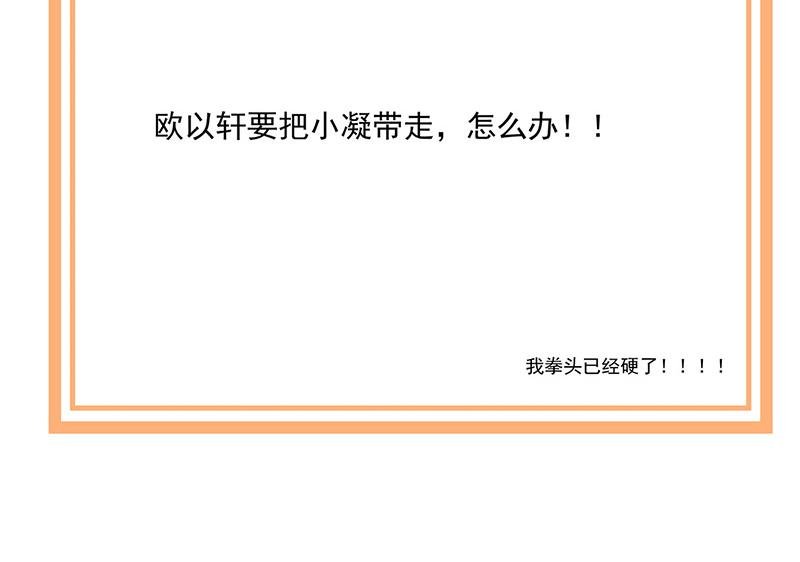 第114话 带你去一个地方