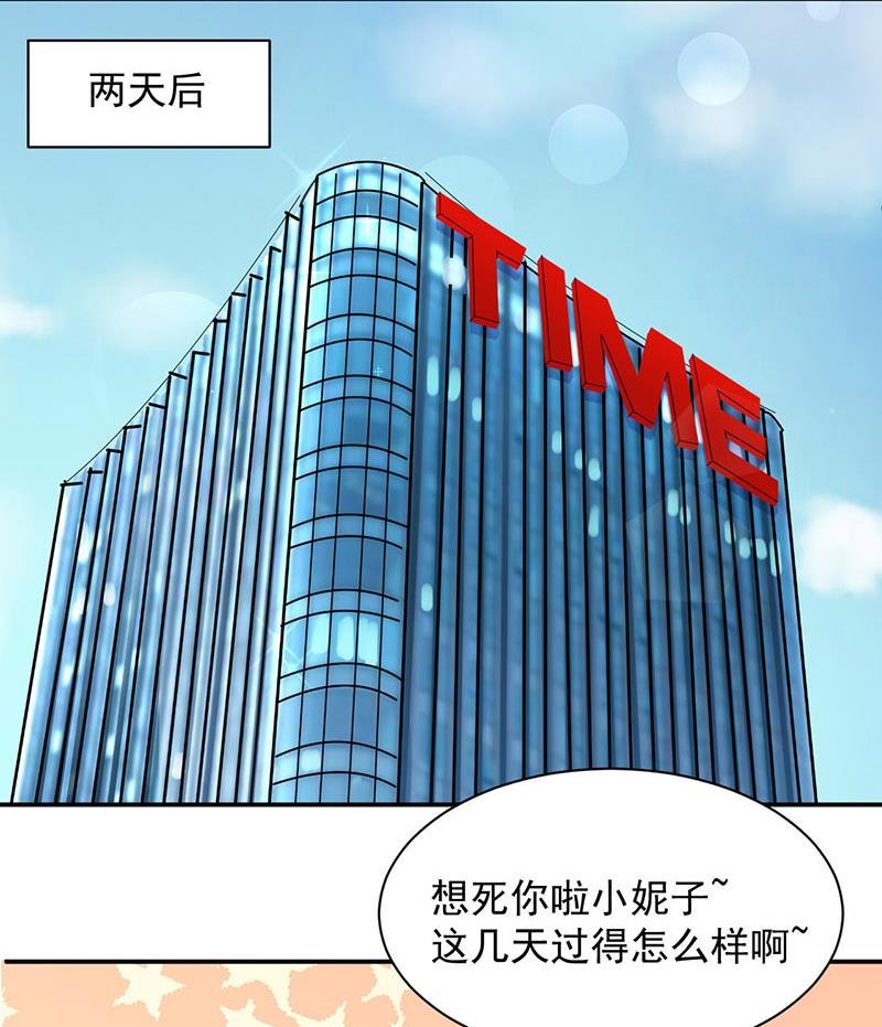 第12话 你和易云睿什么关系？