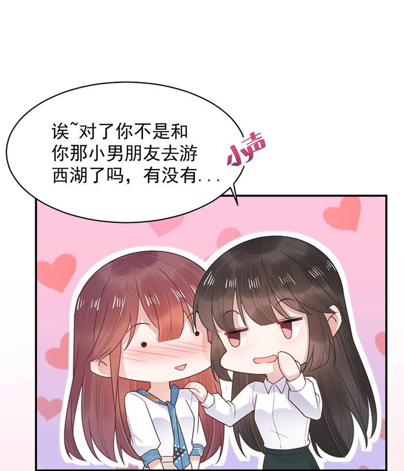 第12话 你和易云睿什么关系？