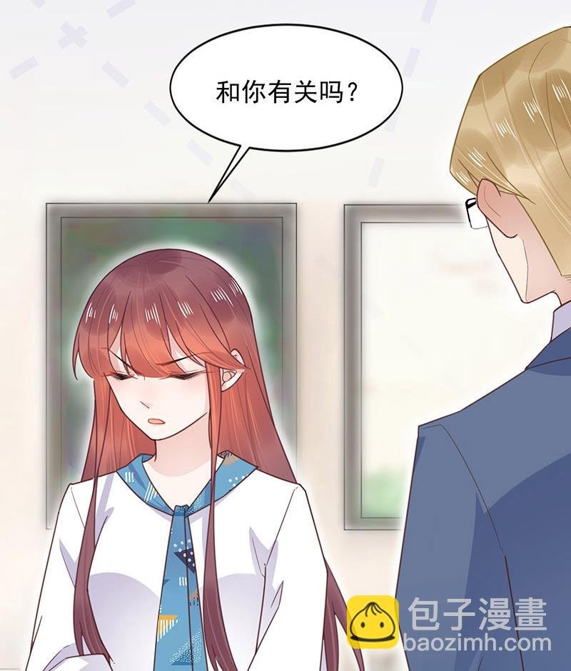 第12话 你和易云睿什么关系？