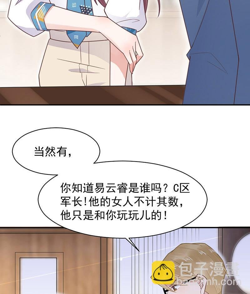 第12话 你和易云睿什么关系？