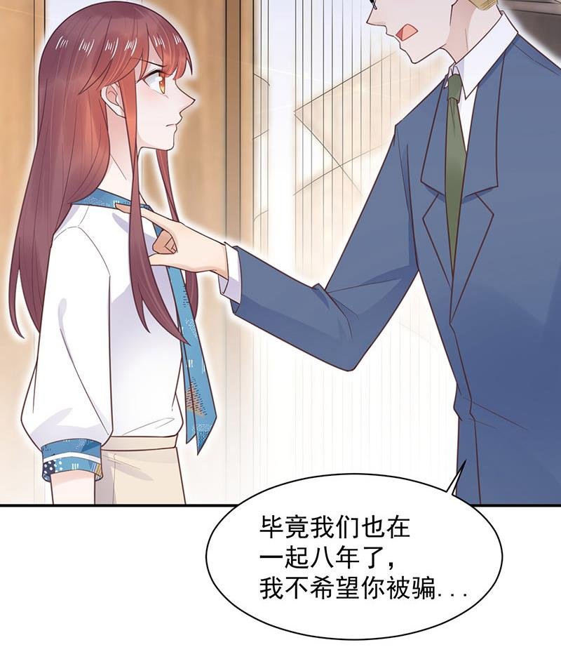 第12话 你和易云睿什么关系？