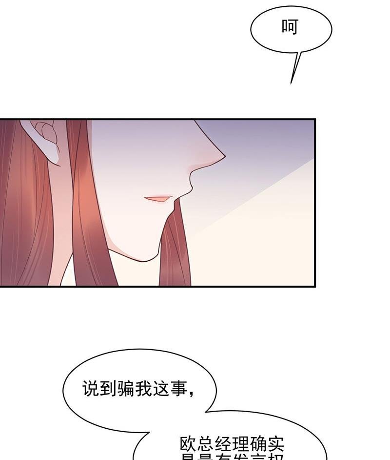 第12话 你和易云睿什么关系？