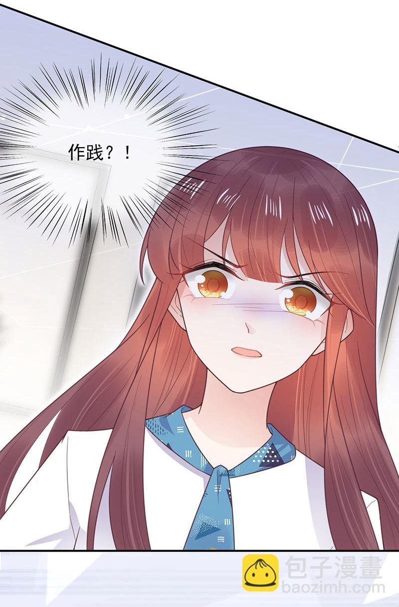第12话 你和易云睿什么关系？