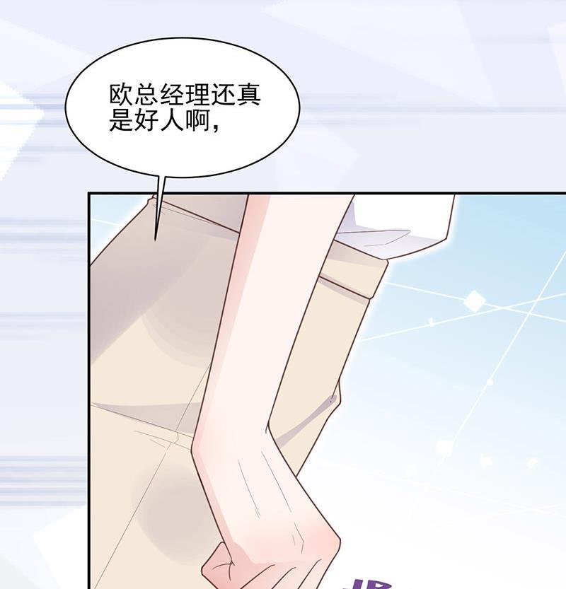 第12话 你和易云睿什么关系？