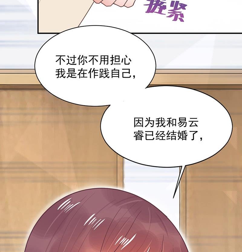 第12话 你和易云睿什么关系？