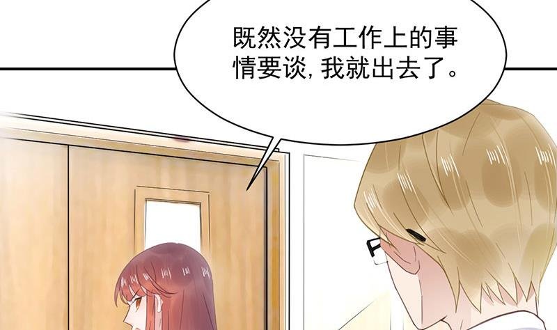 第12话 你和易云睿什么关系？