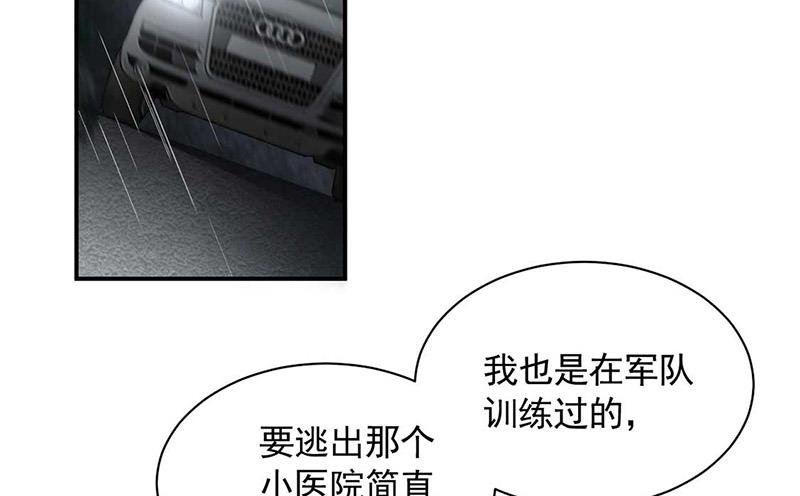 第119话 再遇泥石流