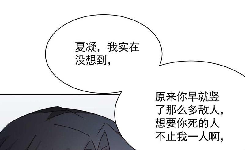 第119话 再遇泥石流