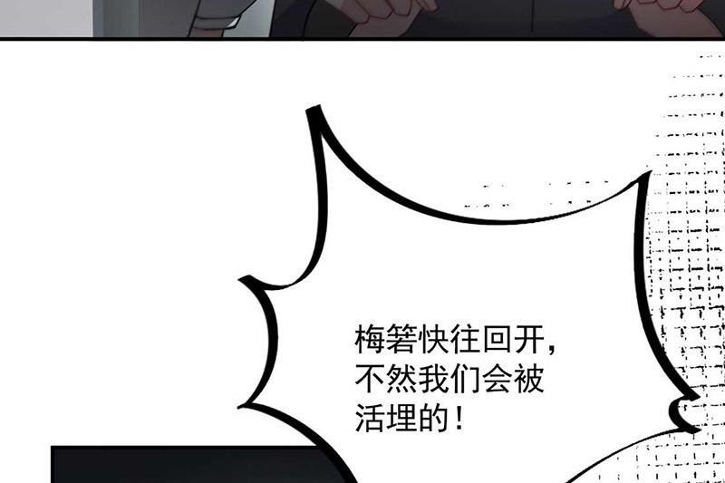第119话 再遇泥石流