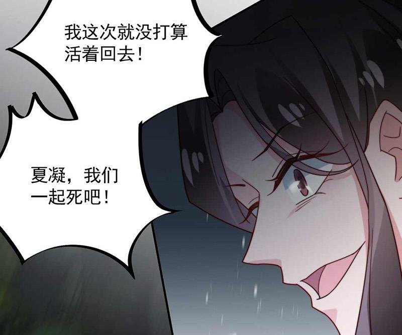 第119话 再遇泥石流