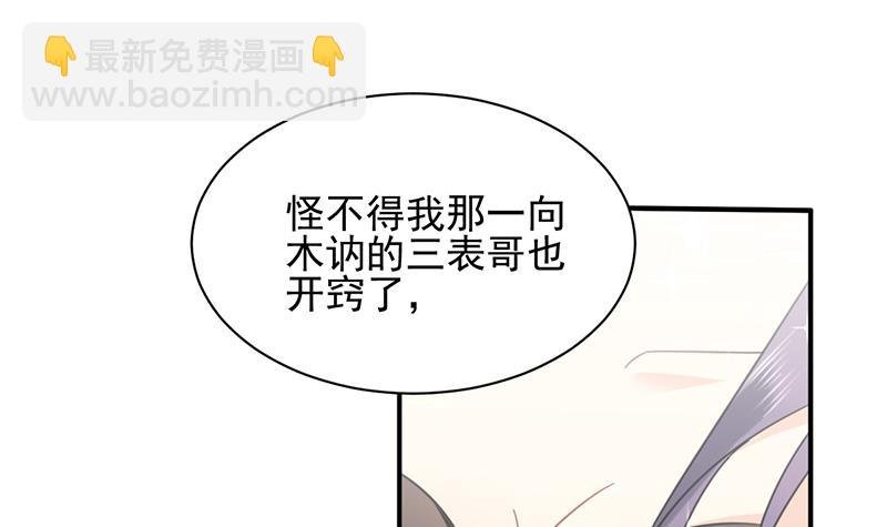 第22话 初次见面，表嫂